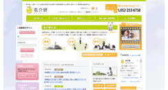 Desktop Screenshot of meikaiken.gr.jp