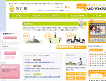 Tablet Screenshot of meikaiken.gr.jp